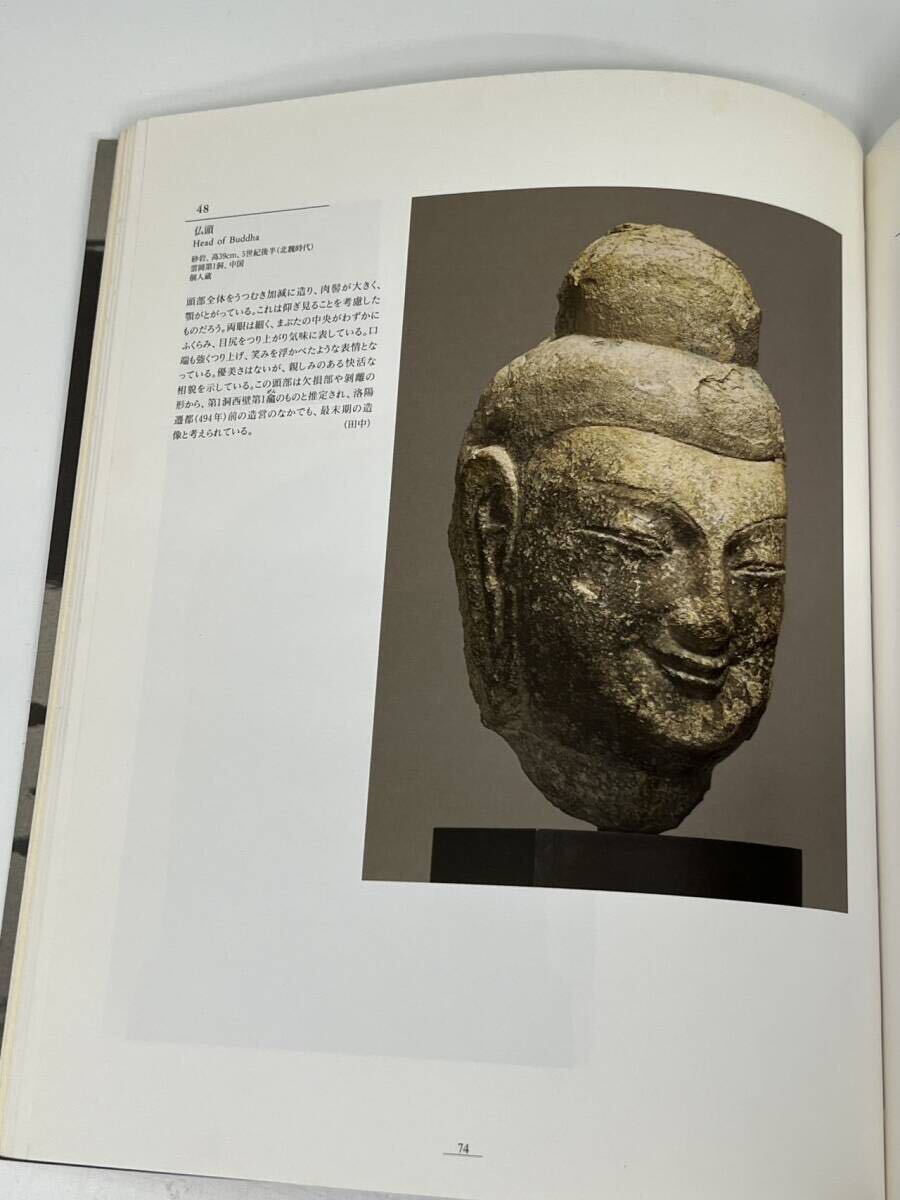 仏教古美術特集】北魏時代仏頭 『山西省雲岡石窟 九州国立博物館類品