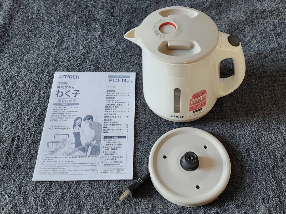 　【美品・送料無料】タイガー（TIGER）電気ケトル「わく子」1.0リットル（品番：PCI-G）_1