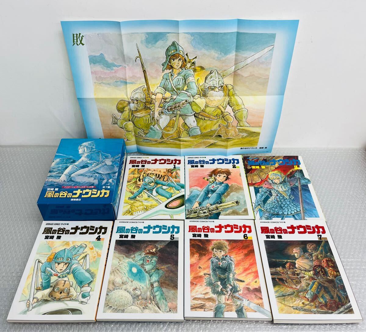 I♪ 風の谷のナウシカ アニメージュ コミックス ワイド版 7巻セット