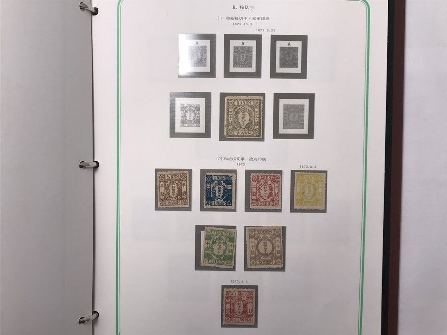 K-6☆中古☆日本切手アルバム 第1巻 抜けあり 1871年～1945年 郵趣