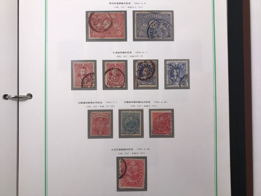 K-6☆中古☆日本切手アルバム 第1巻 抜けあり 1871年～1945年 郵趣