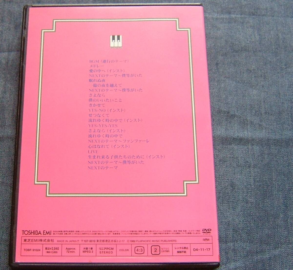 オフコース【NEXT VIDEO PROGRAM/ネクスト・ビデオ・プログラム】1982