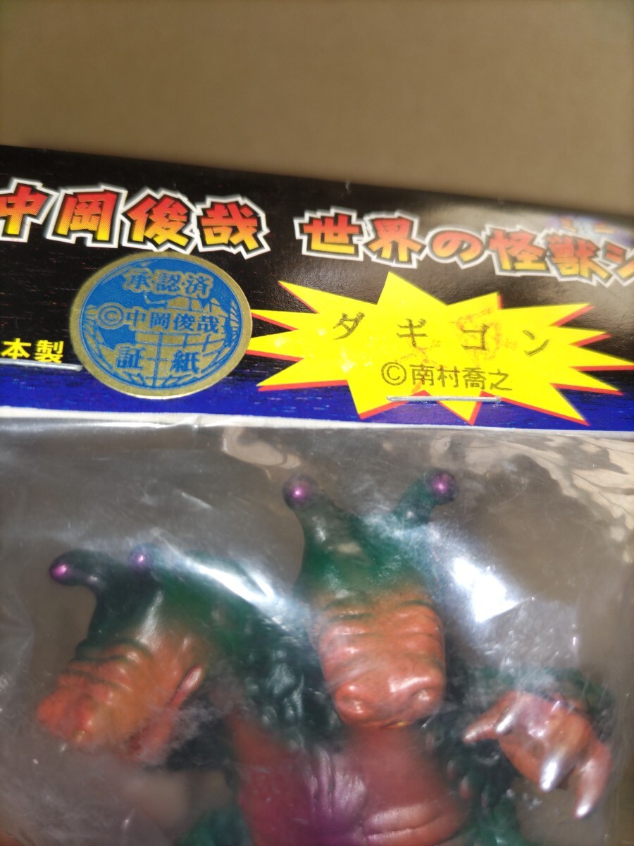 フィギュア シカルナ工房 幻獣ソフトシリーズ 双頭怪獣ダギゴン