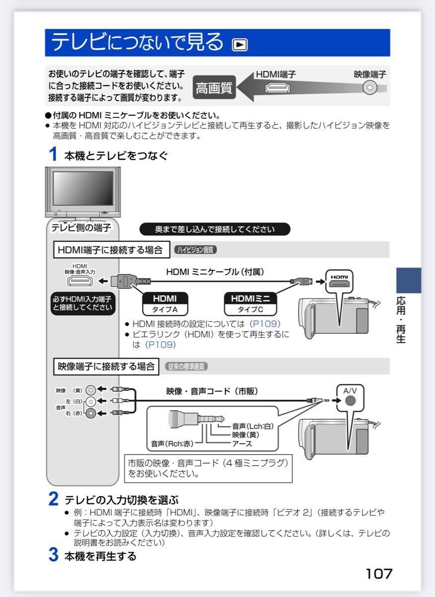 パナソニックビデオカメラ　HC-W570M_9