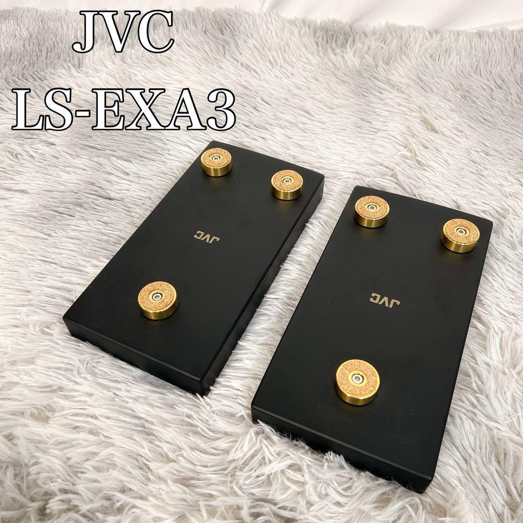 Victor JVC LS-EXA3 スピーカースタンド 台座 【公式通販】