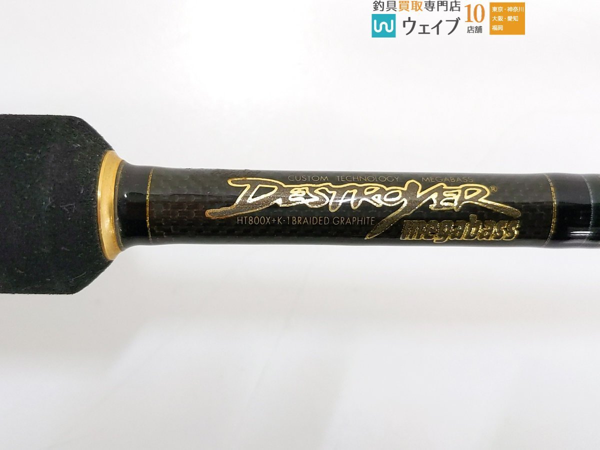 メガバス デストロイヤー F5-66X トーナメントバーサタイル_2