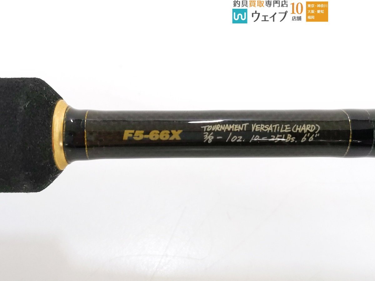 メガバス デストロイヤー F5-66X トーナメントバーサタイル_3