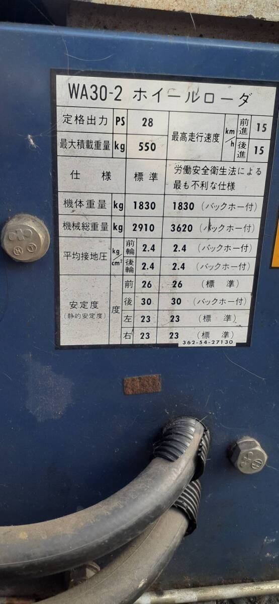 ☆除雪機械☆コマツ☆タイヤショベル☆ＷＡ30-2☆ディーゼル☆排雪☆ボブキャット☆ジョブサン☆1770時間☆4ＷＤ☆ヒーター付き☆出品☆ _10