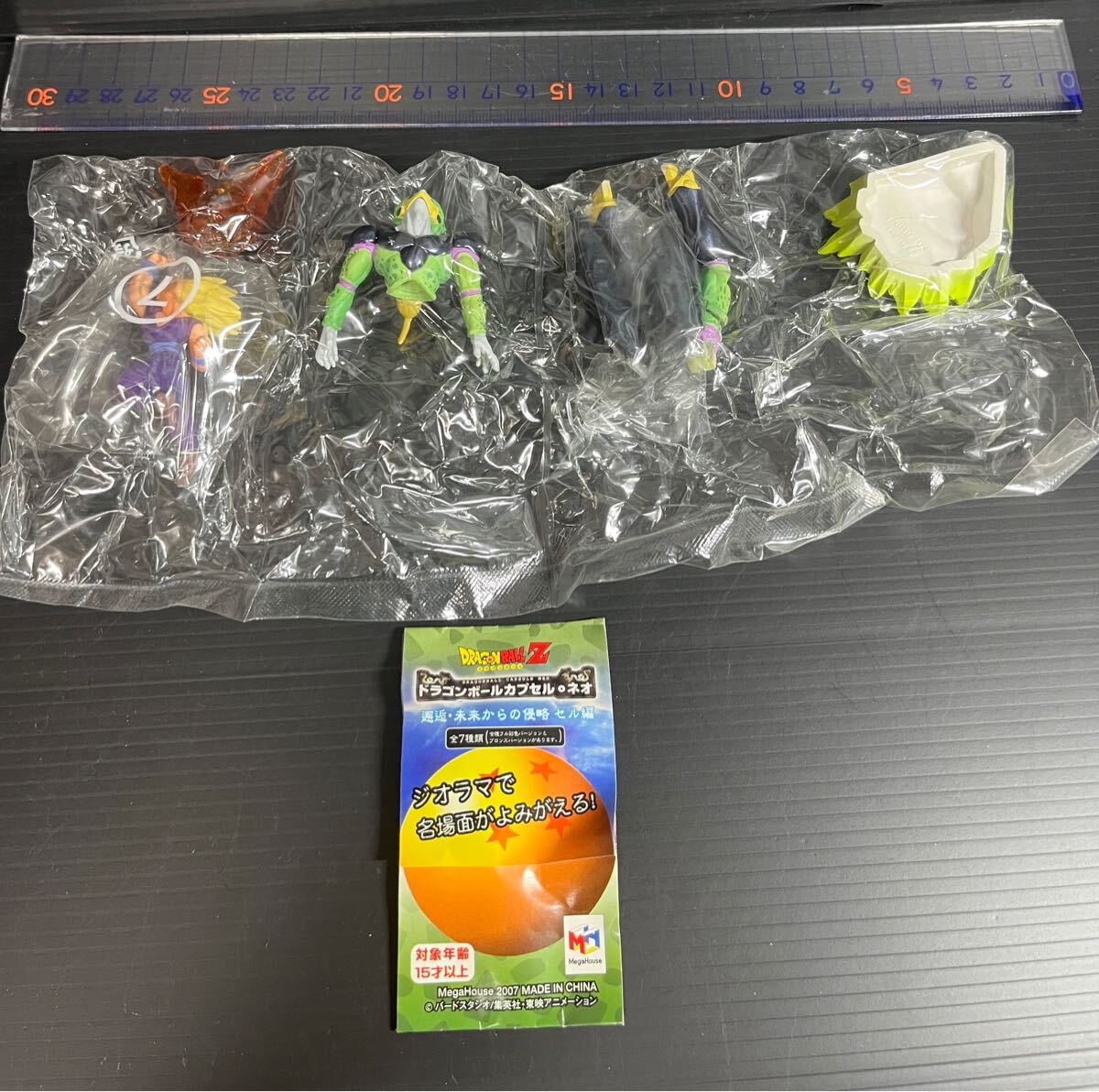 ドラゴンボールカプセルネオ 邂逅 未来からの侵略 セル編 吹き荒れる真 