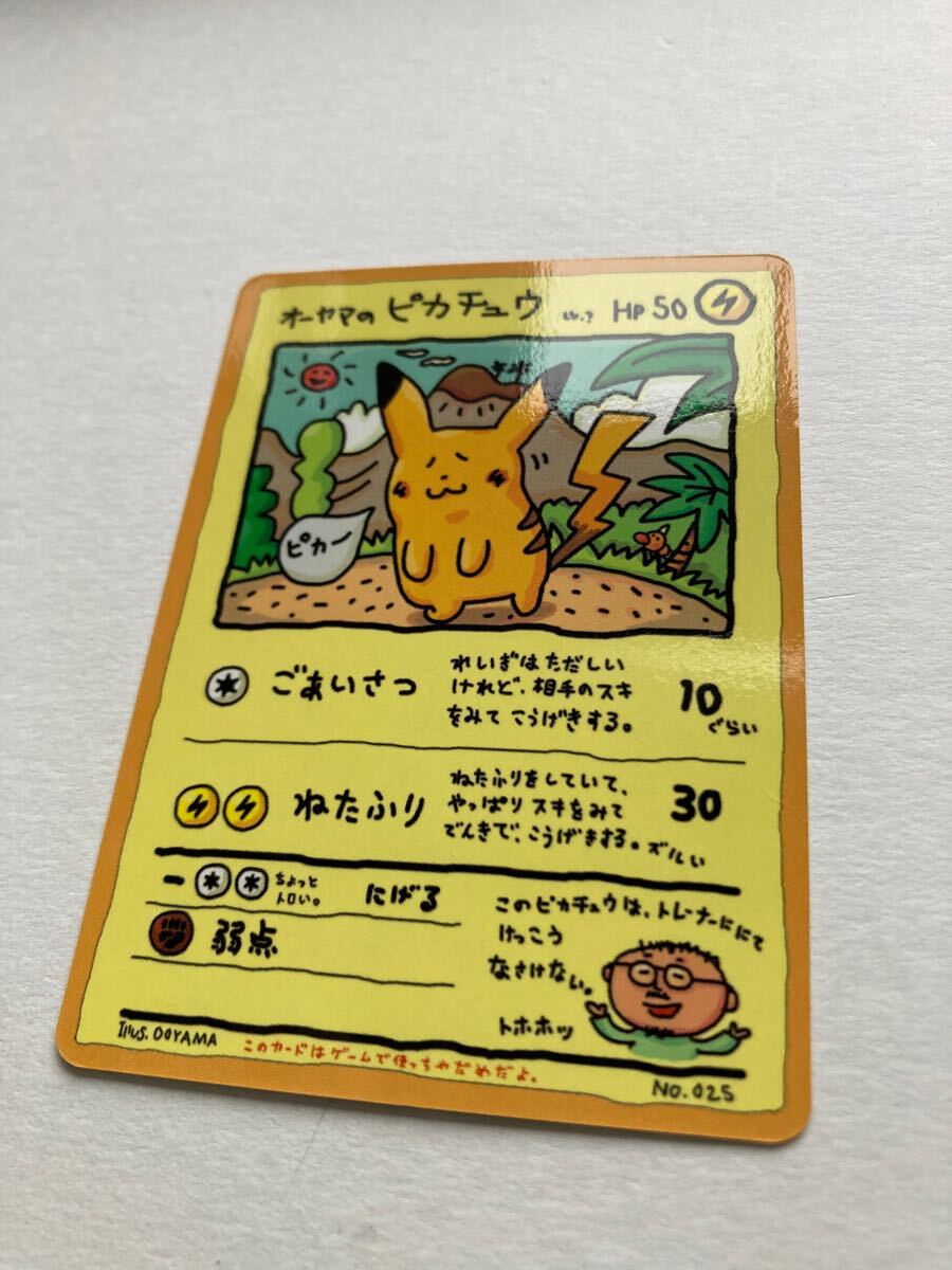 ポケモンカード 旧裏 希少 ポケカ 旧裏面 ポケモンカード旧裏 オーヤマ