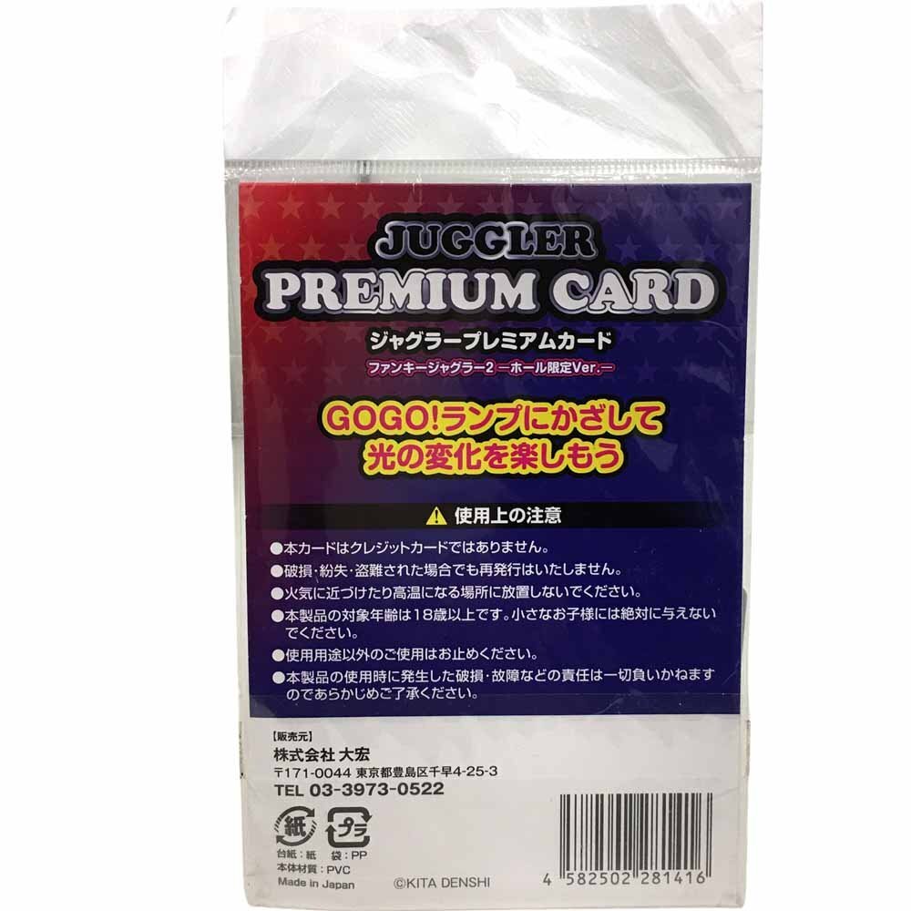 泉店24-2118 【未開封品】 ジャグラープレミアムカード ファンキー