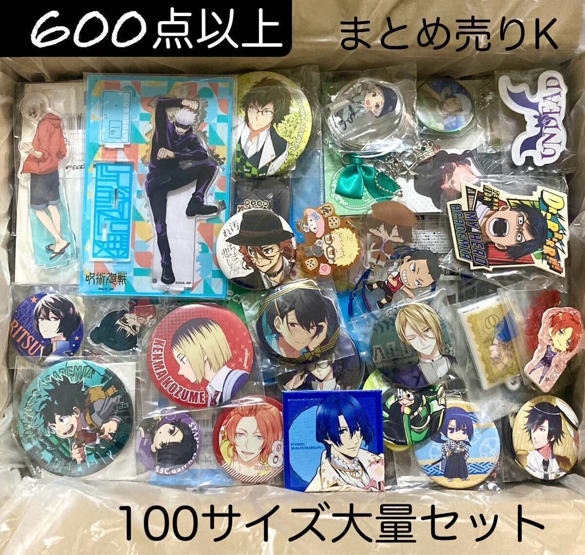 缶バッジ アクスタ アニメグッズ ジャンク 600点以上 キーホルダー n E