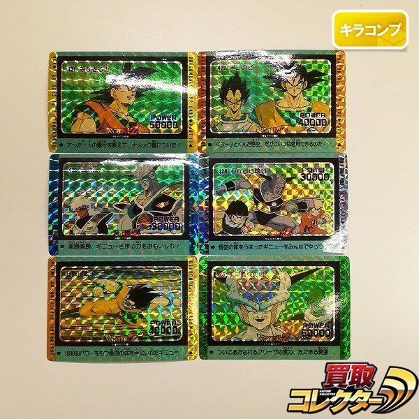 アマダ ドラゴンボール カードダス PPカード パート3 キラコンプ