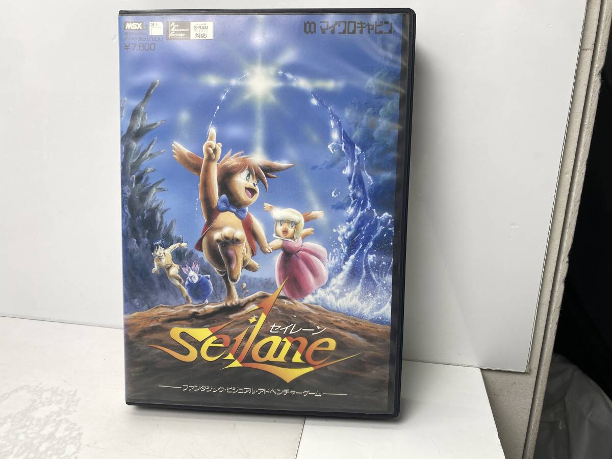 通常配送料無料 12/26☆SEILANE セイレーン☆MSX2 ディスク版 3.5''2DD