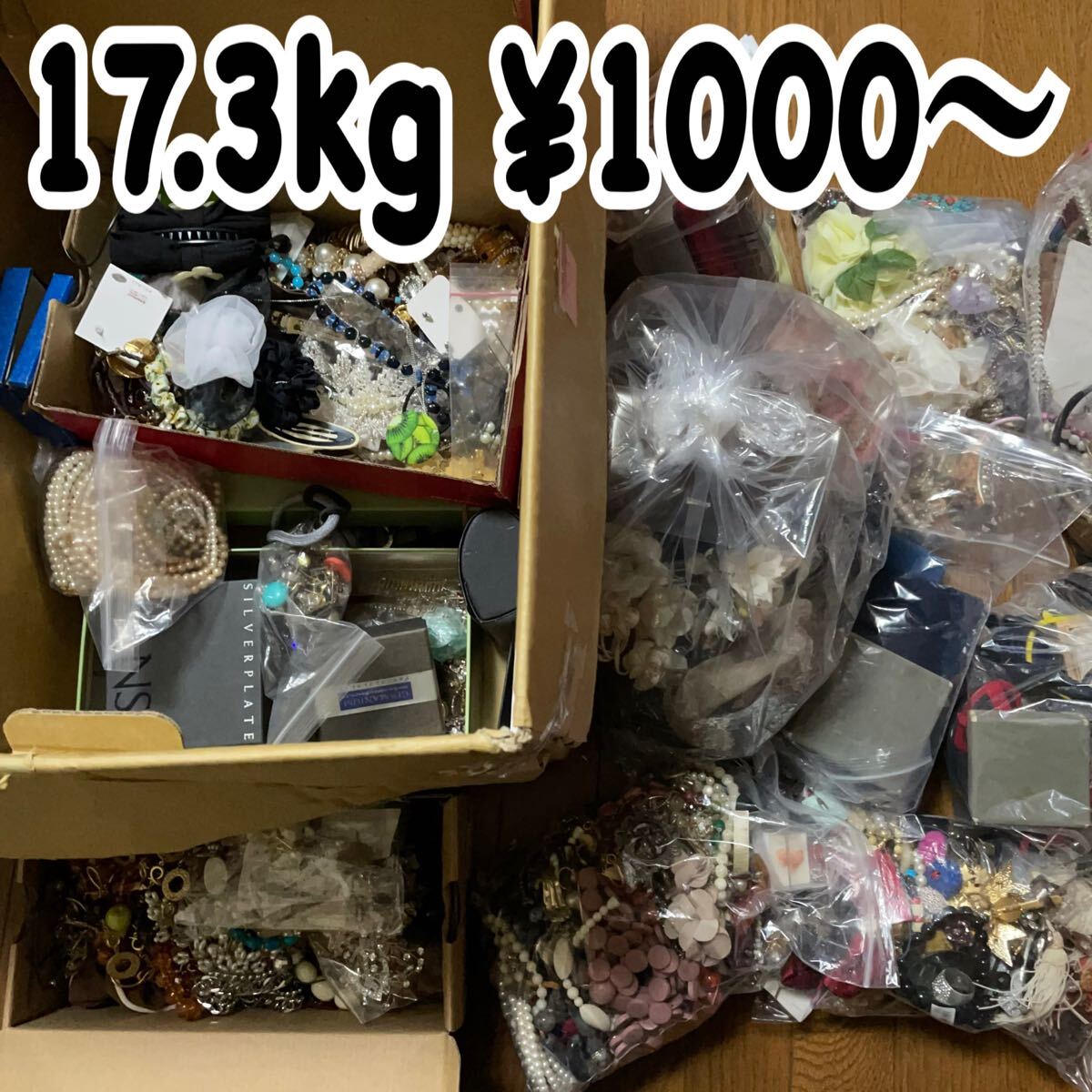 1000円〜 j53 大量 まとめ売 総重量17.3キロ アクセサリー 雑貨等