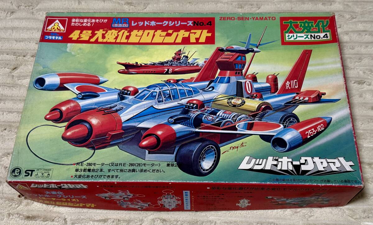 アオシマ 合体レッドホークヤマト プラモデル | AOSHIMA Plastic 