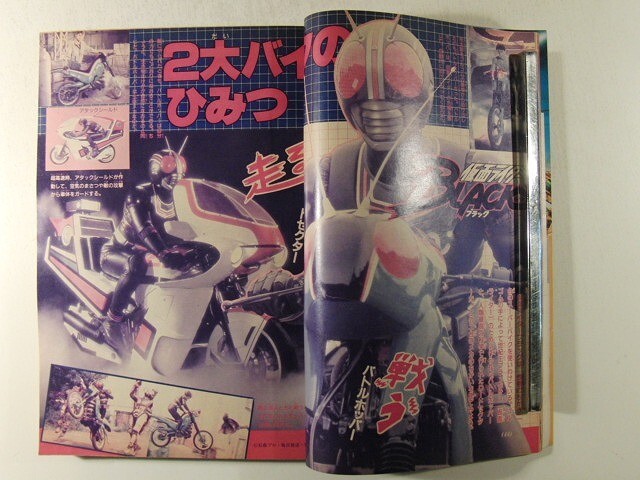 小学四年生1988年1月号◆ビックリマン/ジェニー/レスラー軍団/仮面ライダーBlack/井口ユミ/シルバニアファミリー/藤子不二雄_3