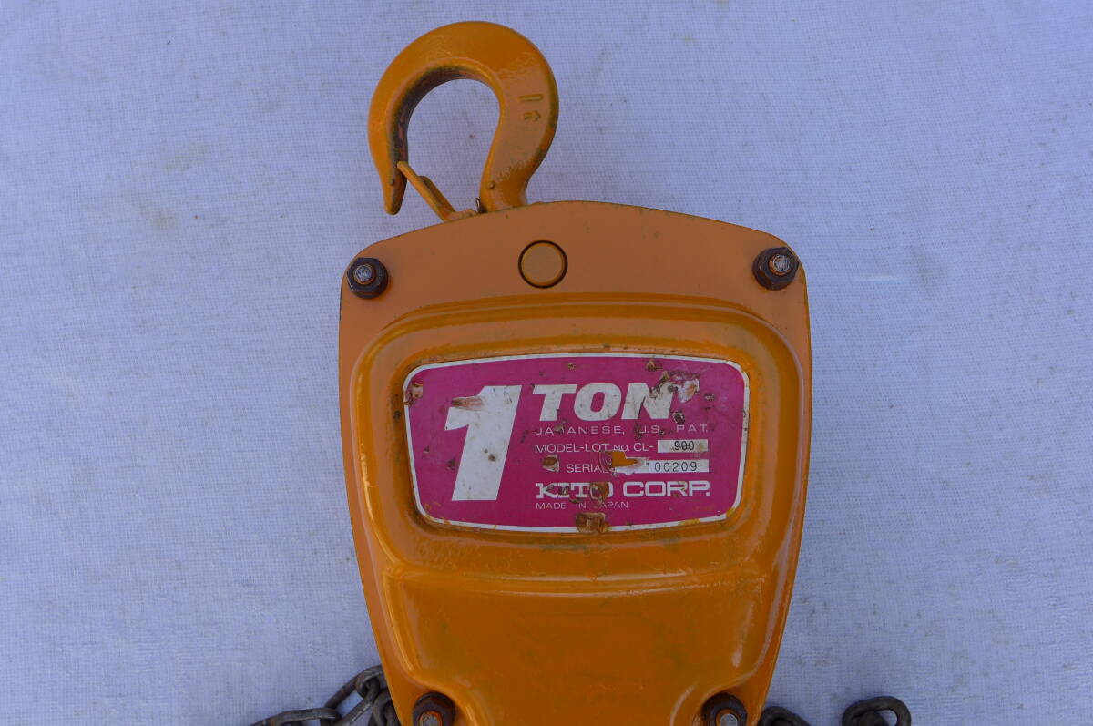 【中古品】　KITO　キトーチェーンブロック　1 t　型式CL-900　動作品
