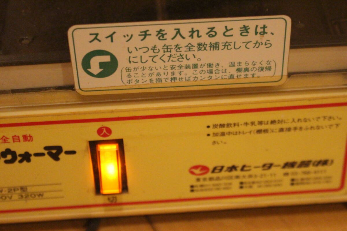 動作品！ ジョージア コーヒー 全自動缶ウォーマー 保温ショーケース 