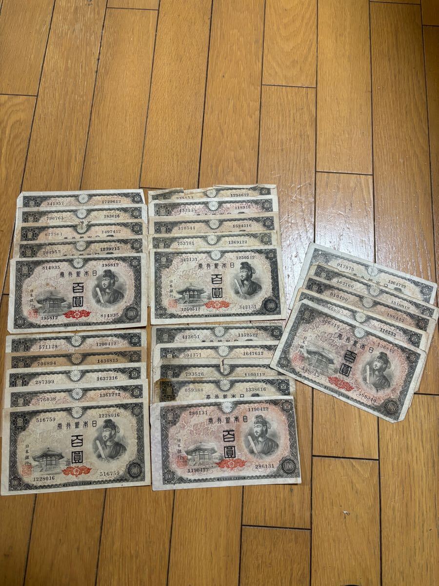 100円札の価値一覧表全百円札の買取価格と見分け方 古銭買取専門店