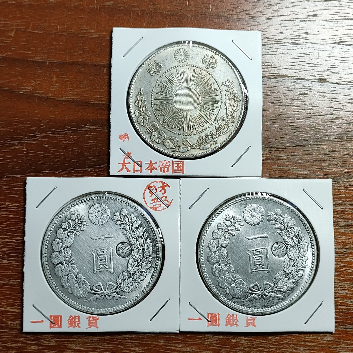 544 日本古銭 大日本一圓貨幣 貿易銀銀貨 アンティークコイン 【公式通販】