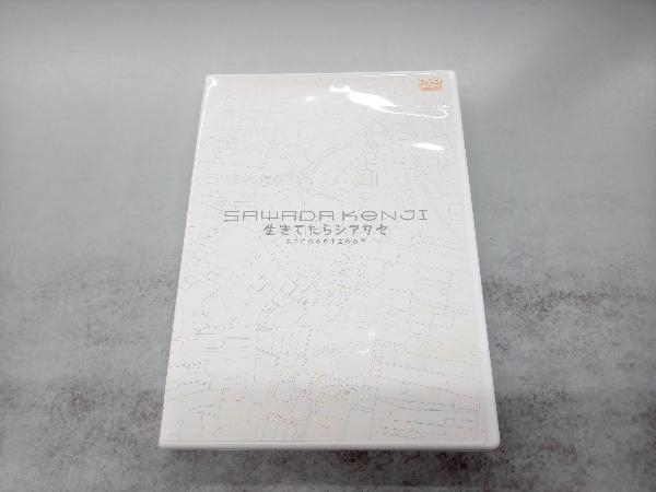 生きてたらシアワセ : 沢田研二コンサート 2007沢田研二コンサート