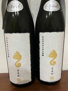 24 優秀ロット! 新政 亜麻猫 スパーク あまねこ 一本 あらまさ Aramasa