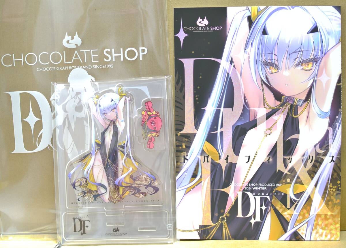 チョコレートショップ chocolate shop メリュジーヌ フレーム コミケ