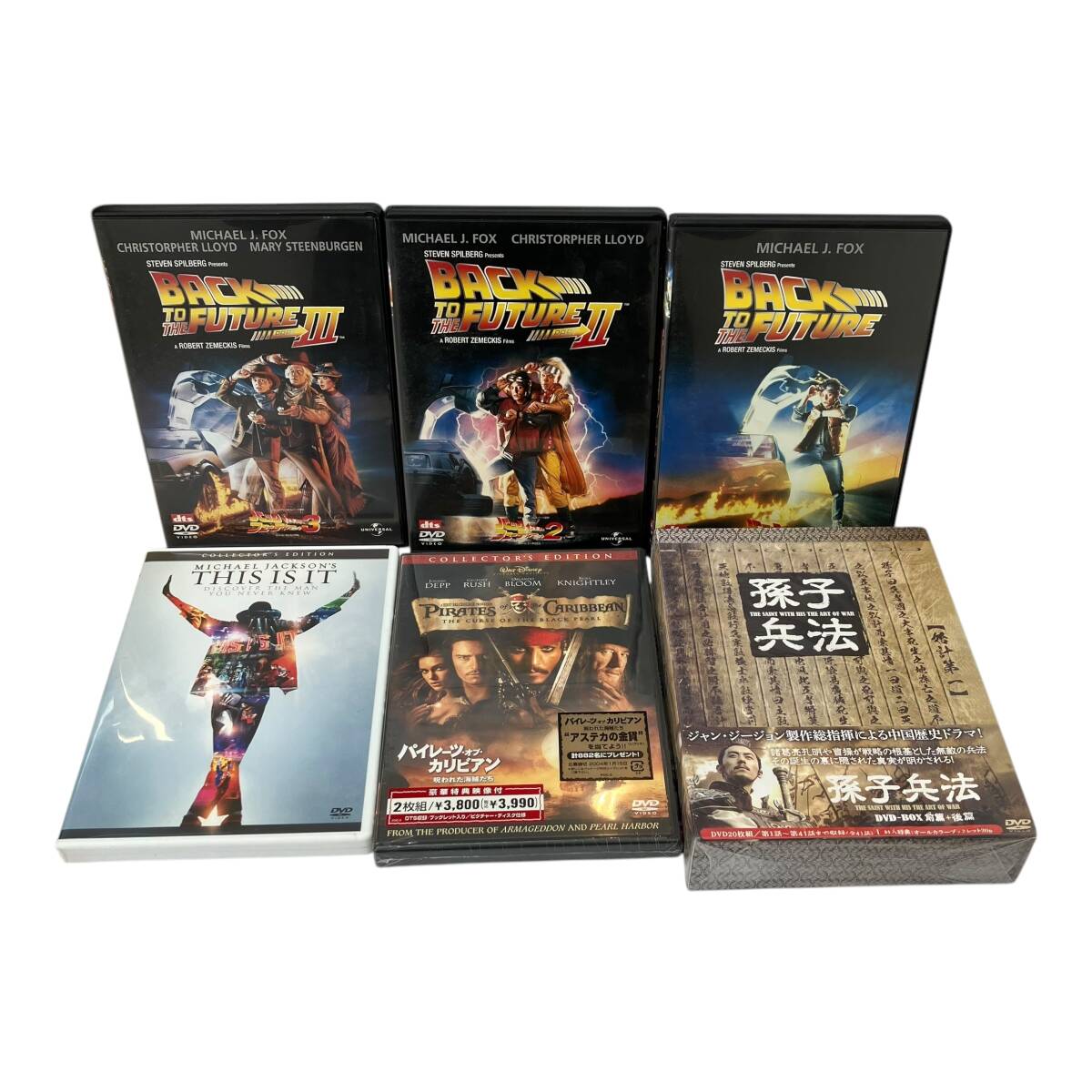 DVD バック・トゥ・ザ・フューチャー 全3巻 THIS IS IT マイケル ジャクソン パイレーツ オブ カリビアン 孫子兵法 アクション 7枚セット_1