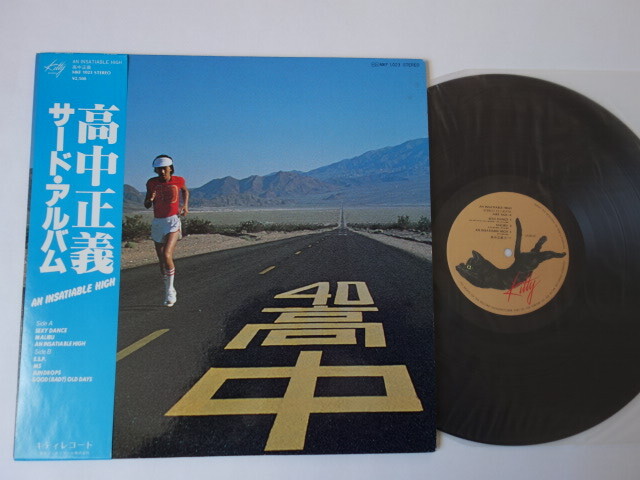 ☆レコードKM☆ 高中正義 / サード・アルバム AN INSATIABLE HIGH