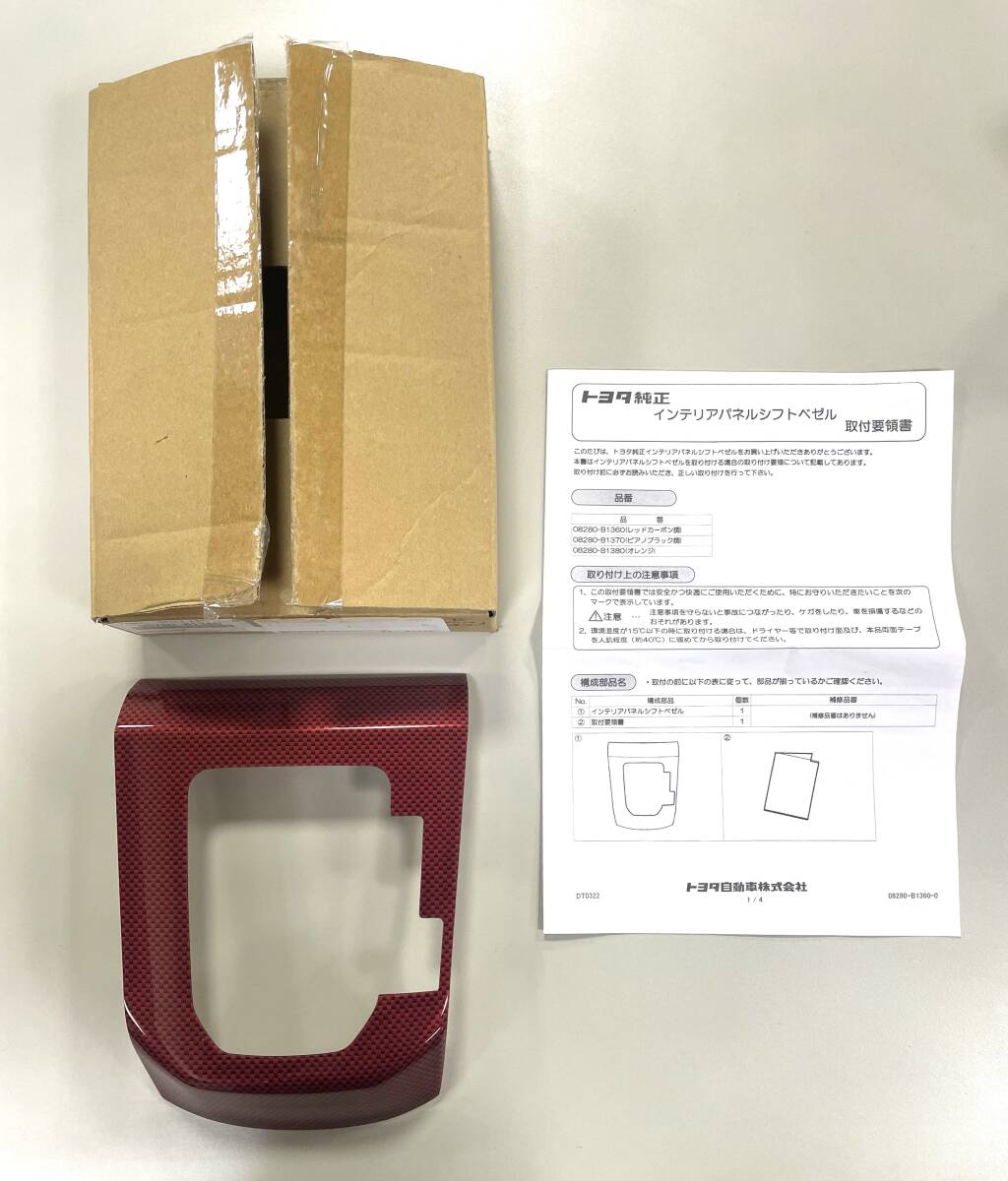 ライズ | 200系 Second Stage 社外品 ■トヨタ ライズ■インテリアパネルシフトベゼル■レッドカーボン調■08280-B1360■未使用品■