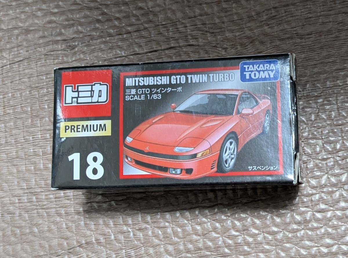 トミカプレミアム 18 三菱 GTO ツインターボ （1/63スケール トミカ 866282）_1