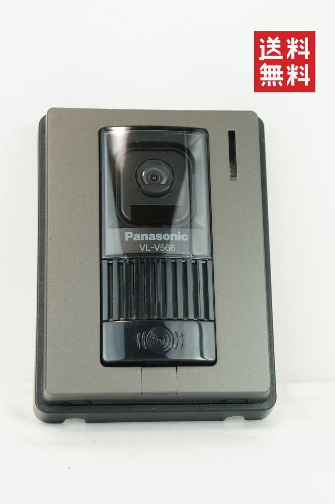 【美品/動作確認済/送料無料】Panasonic パナソニック VL-V566 カラーカメラ玄関子機 ドアホン K2412_121