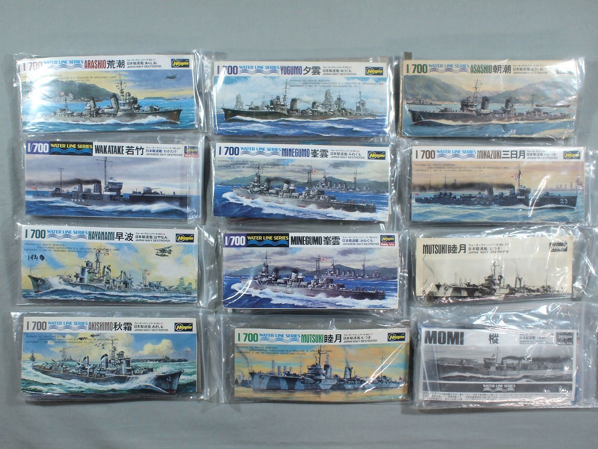□ハセガワ 1/700 ウォーターラインシリーズ 日本海軍 駆逐艦 セット