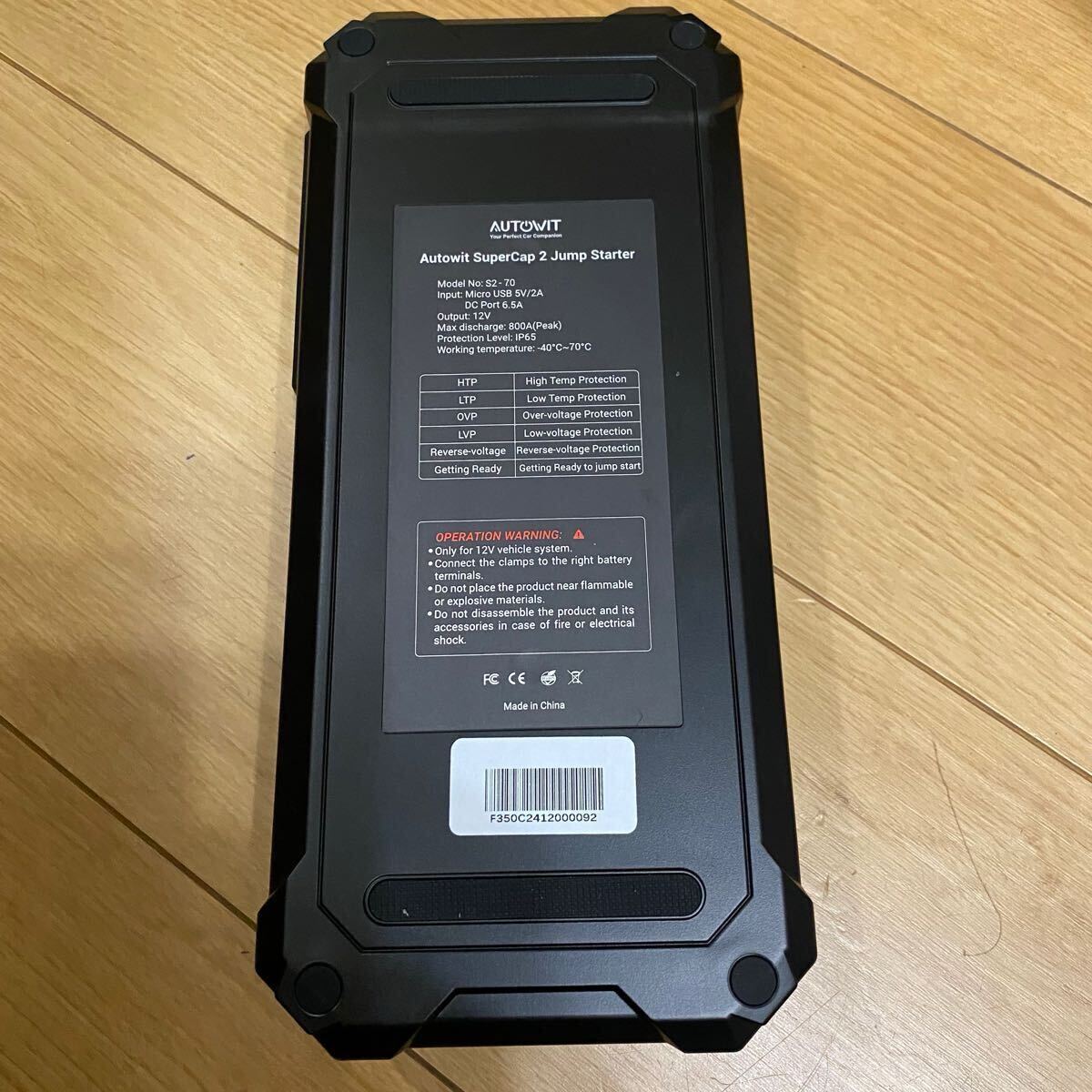 Autowit Super Cap2 ジャンプスターター 12V スーパーコンデンサ搭載 