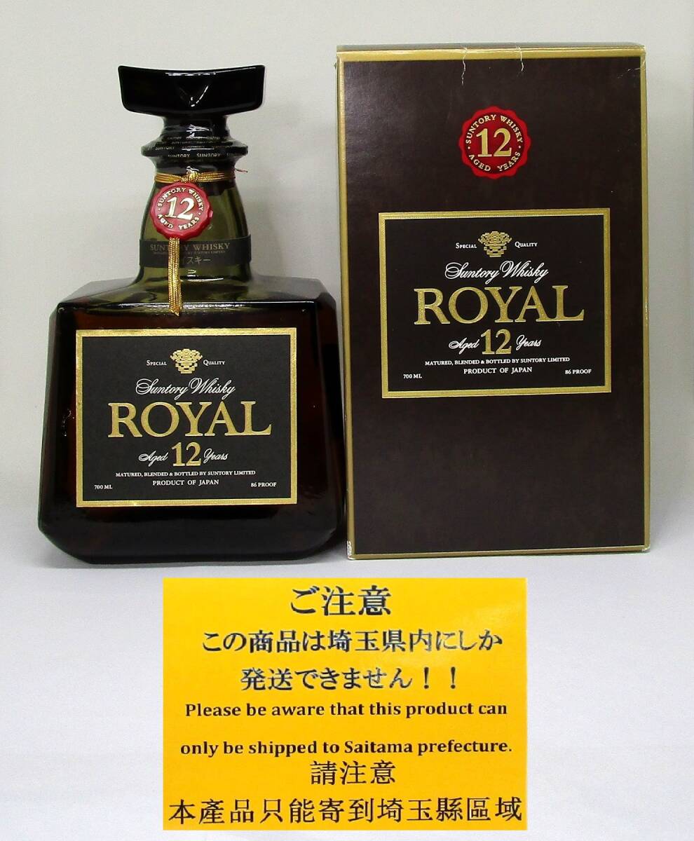 ローヤル 12年 サントリーローヤル 黒ラベル 720ml プレミアム12年 [古