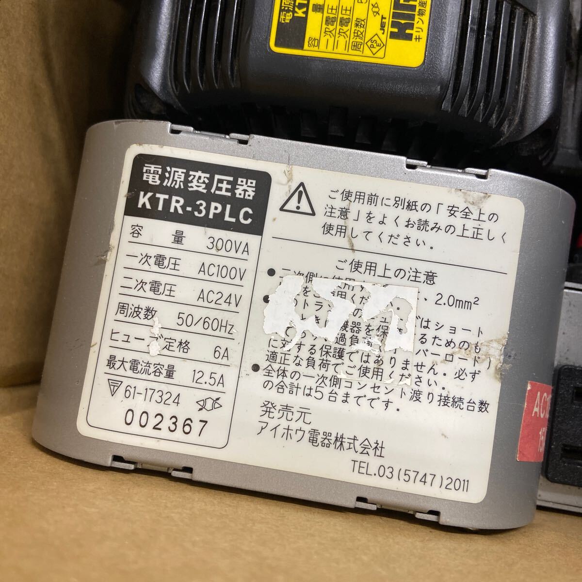 スロット実機用 24V トランス 中古品 業務用 安定感抜群 4個セット