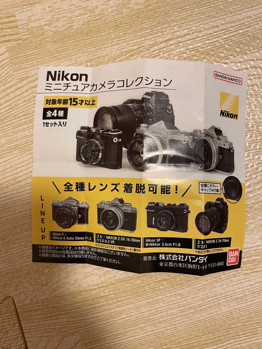 Nikon ミニチュアカメラコレクション4種フルセット ニコン ガシャポン