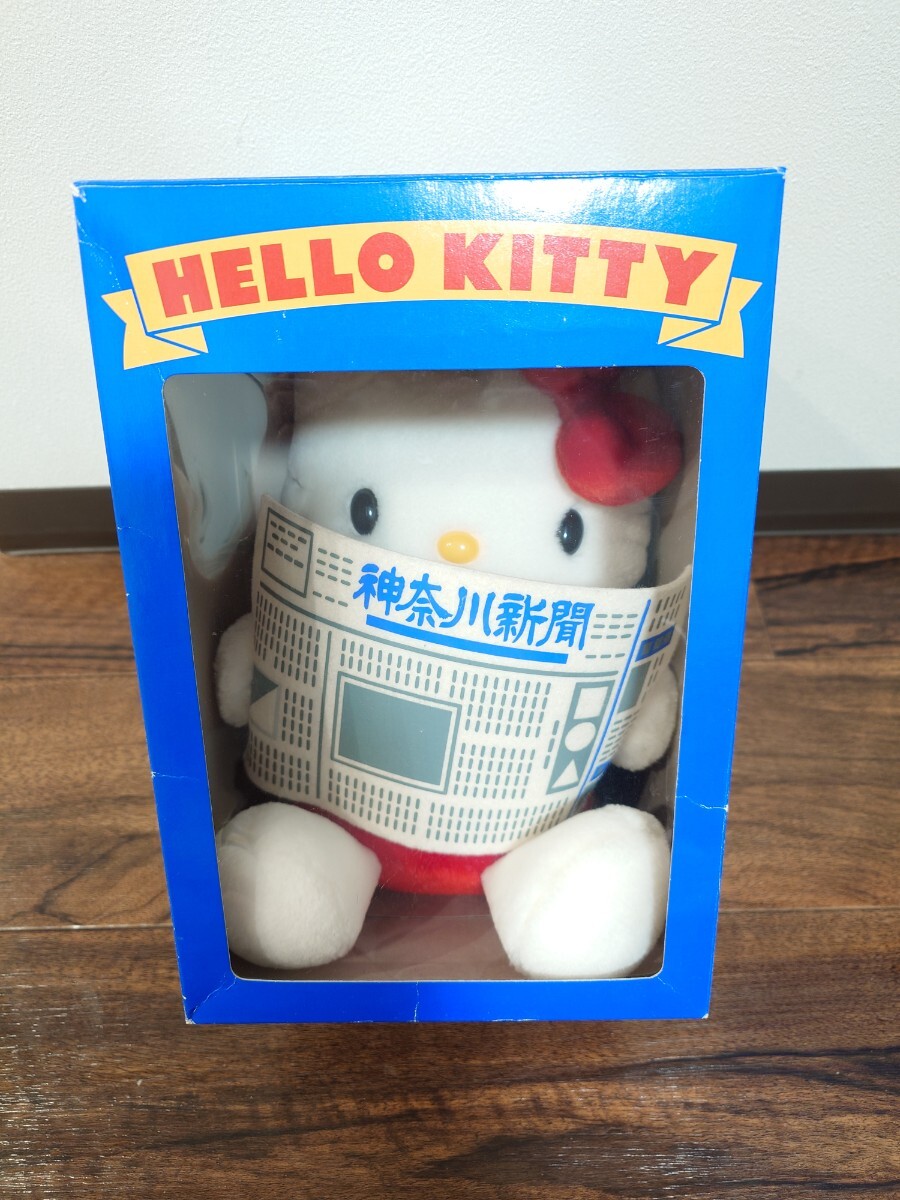 ハローキティ 希少 2003年 Sanrio ご当地 神奈川新聞 ぬいぐるみ