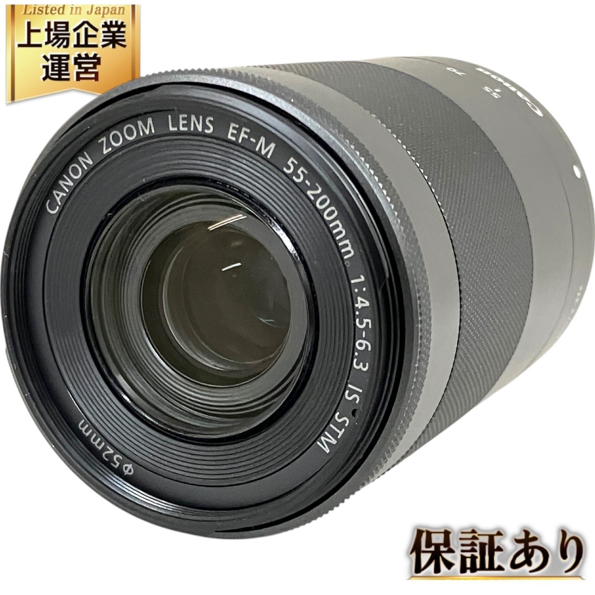キヤノン EF-M 55-200mm ミラーレスズームレンズ【ジャンク品】 Canon キヤノン EF-M 55-200mm F4.5-6.3 IS STM ズームレンズ 中古