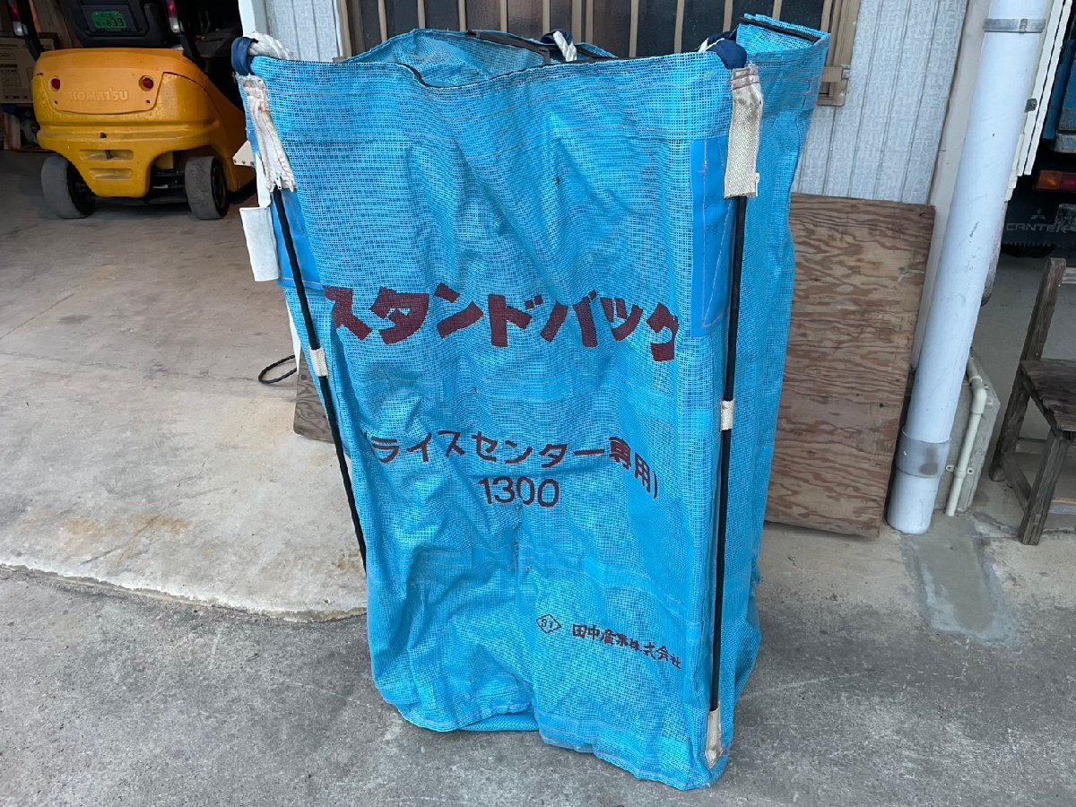 大得価，お得 現状渡し 田中産業株式会社 1300 自立式 スタンドバック 籾フレコンバック(その他)｜売買されたオークション情報、yahooの商品情報をアーカイブ公開 - オークファン その他