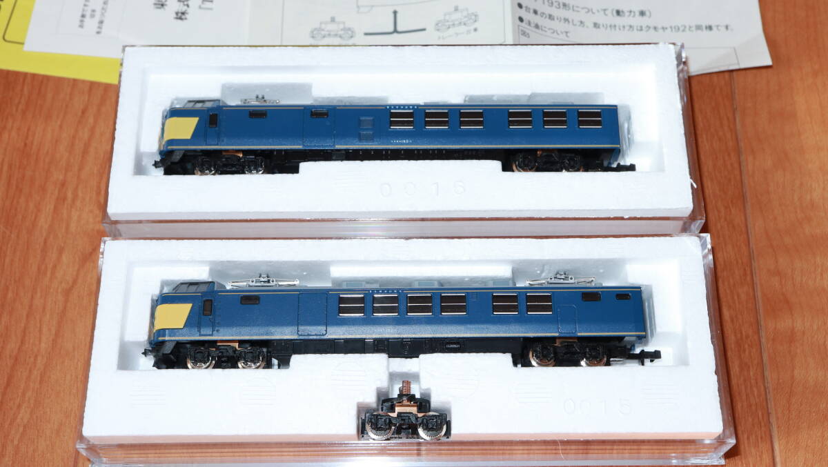 TOMIX 92007 国鉄193系クリーニングカーセット 【ジャンク扱い