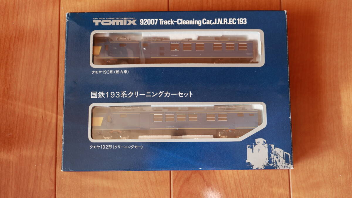 専用商品 TOMIX 92007 国鉄193系クリーニングカーセット 【ジャンク扱い