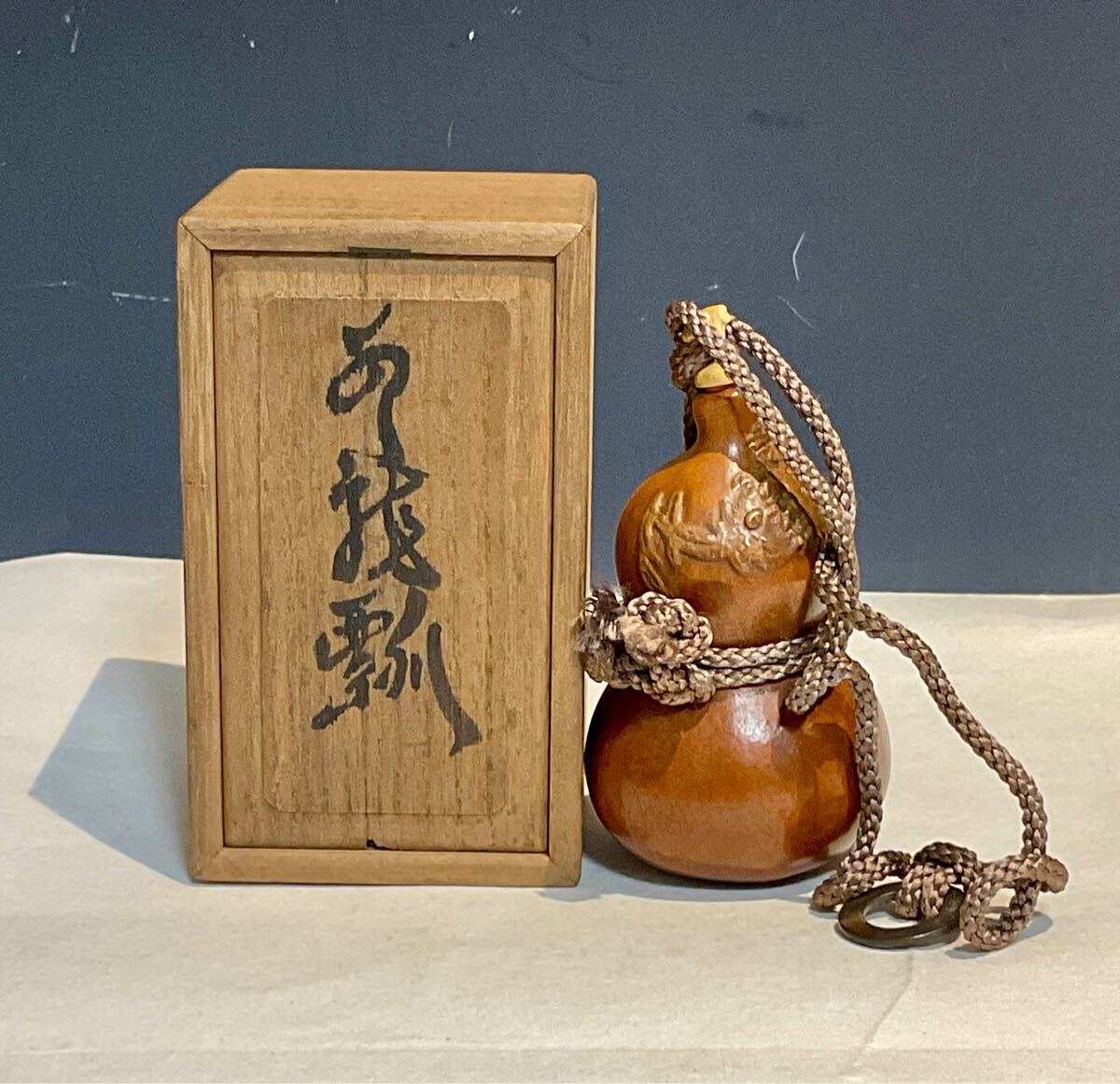 時代物 天然瓢箪 ひょうたん 木箱入 箱書 縁起物 茶道具 酒器 中国美術