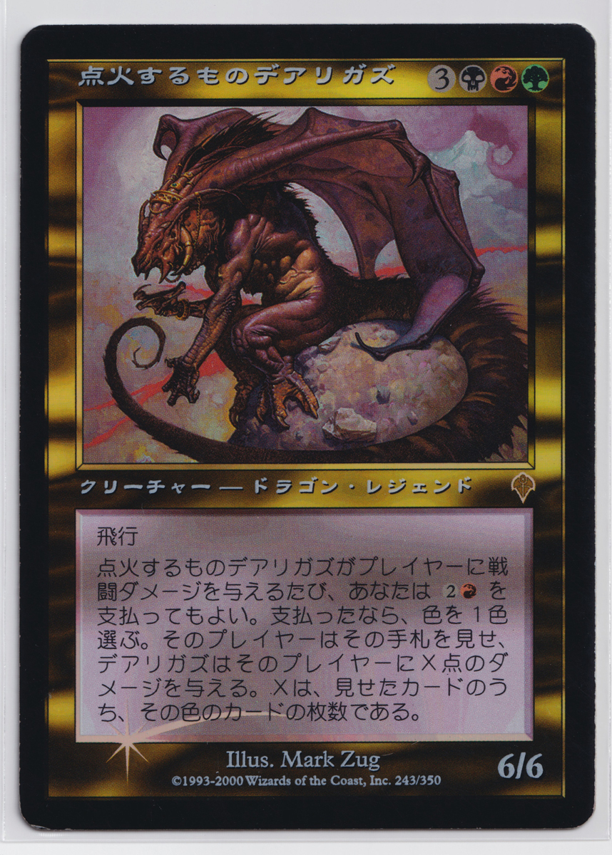 Magic:The Gathering/INV 点火するものデアリガズ/日1 FOIL 【公式通販】
