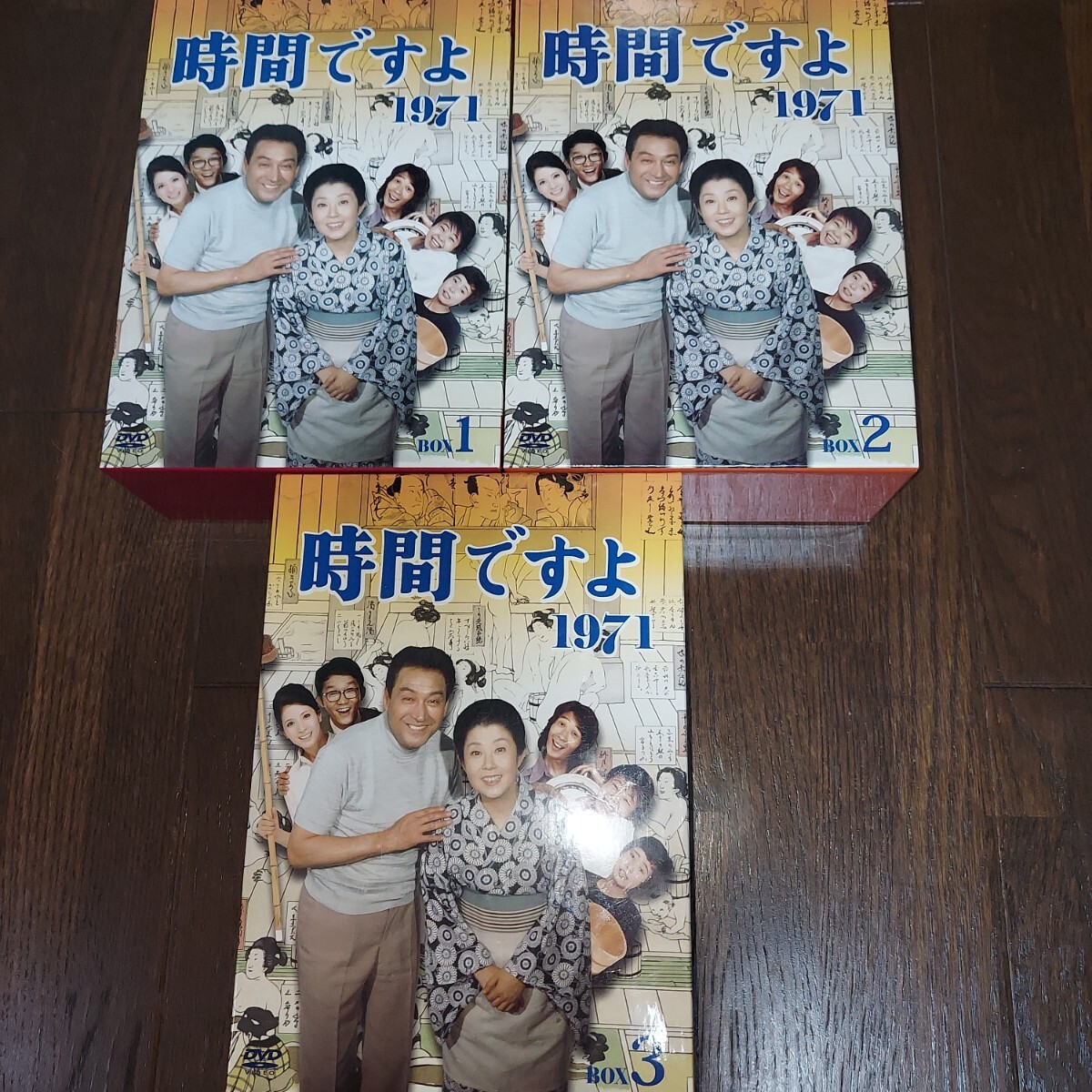 時間ですよ 0 森光子, 船越英二, - BOX1 堺正章 船越英二 森光子 時間