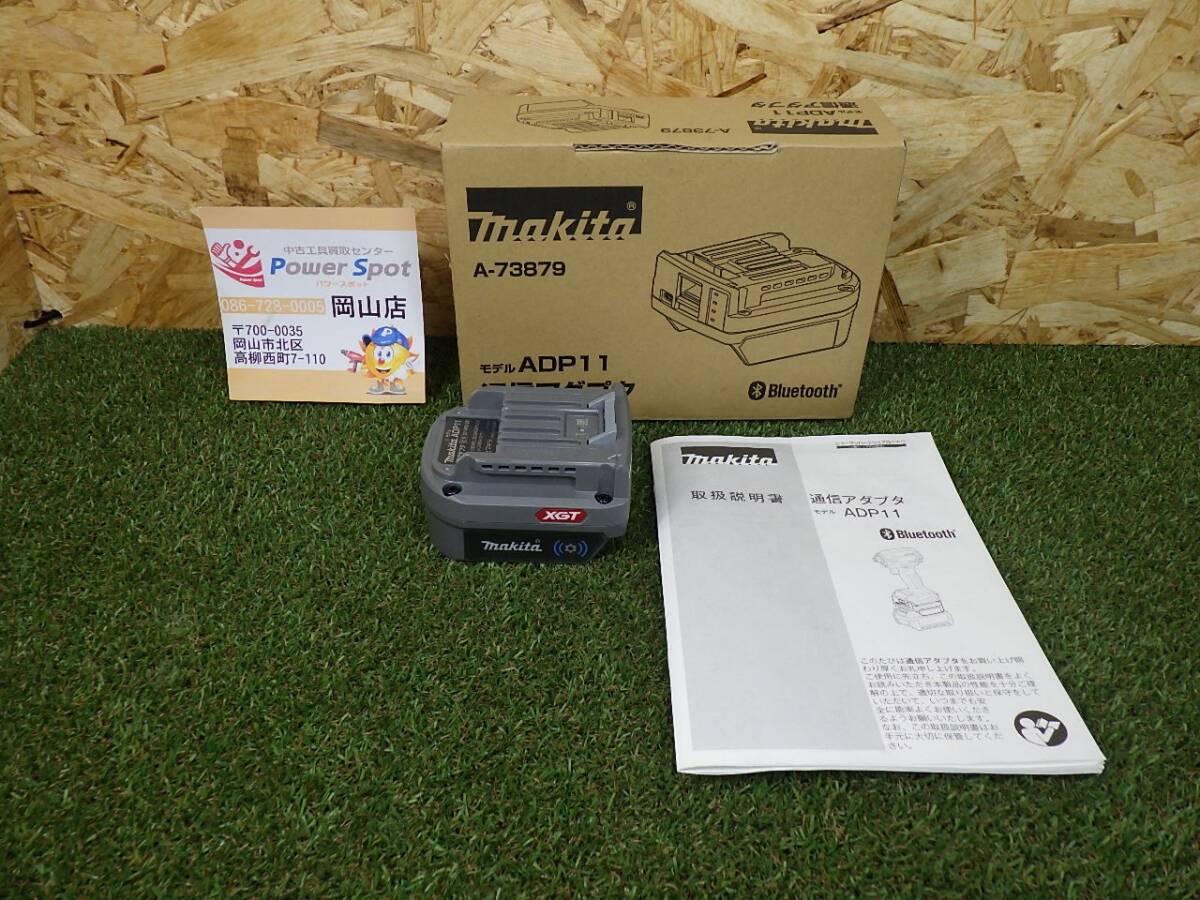 長期保管★マキタ(Makita) ADP11通信アダプタ A-73879 未使用品 【60サイズ】 250112