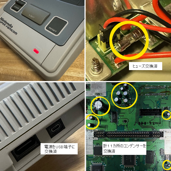 スーパーファミコン初期型セット USB電源化 純正コントローラー2個・AV