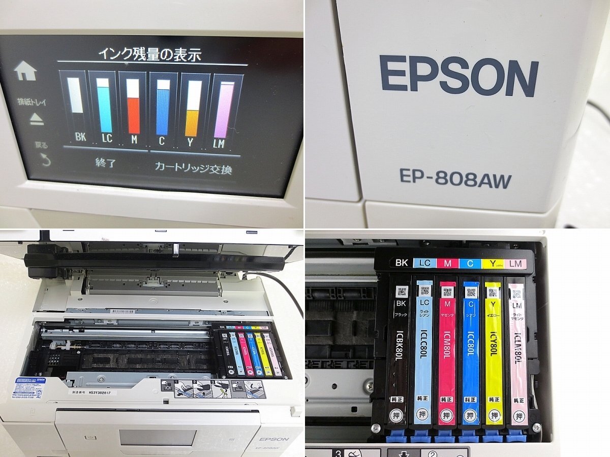 PK21585R★EPSON★A4カラープリンター 3台★EP-806AW★EP-775A★EP-808AW★_10