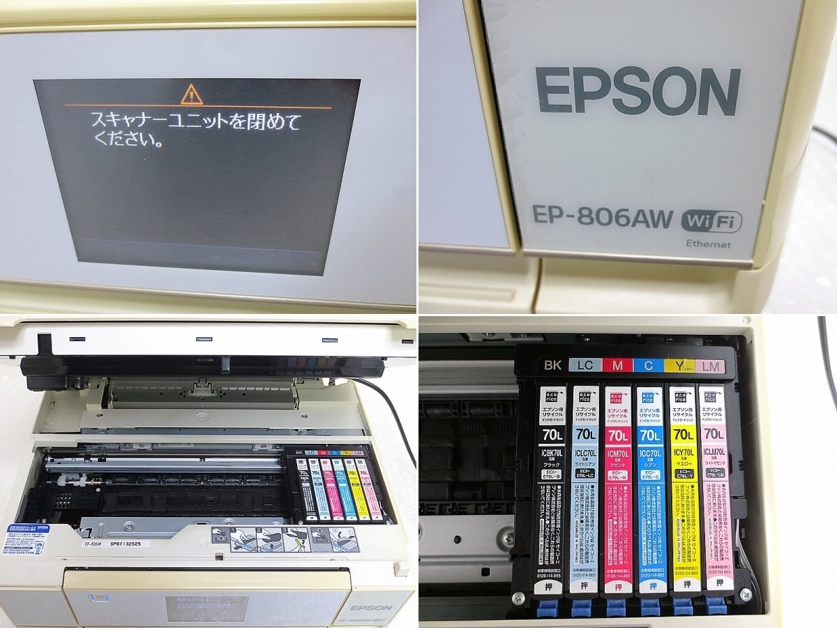 PK21585R★EPSON★A4カラープリンター 3台★EP-806AW★EP-775A★EP-808AW★_6